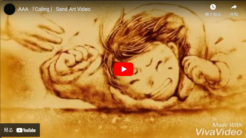 AAA 「Caling」 Sand Art Video
