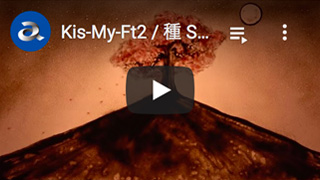 Kis-My-Ft2 / 種 Sand Art Video (Short ver.)